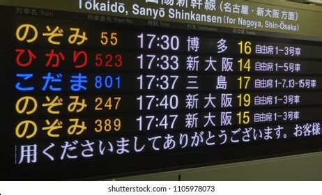 129 Shinkansen Timetable Images, Stock Photos, 3D objects, & Vectors ...