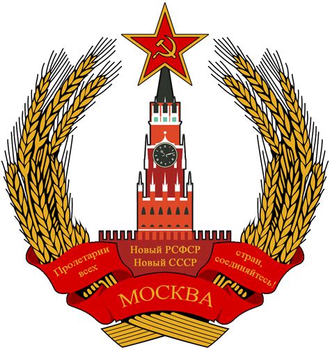 Coat of Arms of Moscow (New USSR) by RedRich1917 on DeviantArt