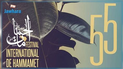 Le Festival International de Hammamet dévoile sa nouvelle programmation