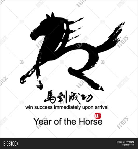 Horse Calligraphy, Vector & Photo (Free Trial) | Bigstock