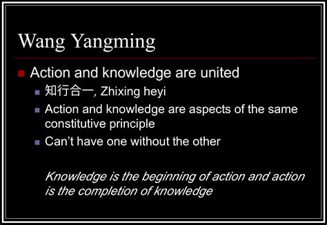 Wang Yangming (王陽明) - The Unity of Knowledge and Action. - samim