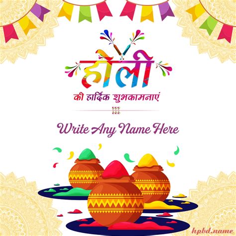 Happy Holi Wishes In Hindi With Name Edit