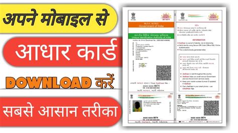 How to download aadhar card soft copy - liftgar