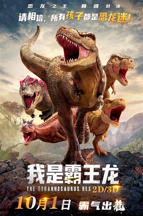 I Am T-Rex (2022) | PrimeWire