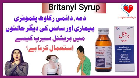 Britanyl Syrup || Asthma || Chronic Bronchitis emphysema || uses || Dos || Advantage ...