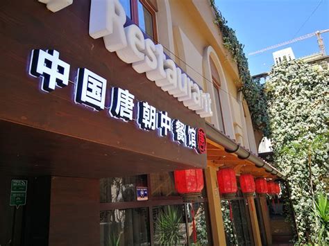 TANG·CHINA CHINESE RESTAURANT, Tirana - Menu, Prices & Restaurant ...