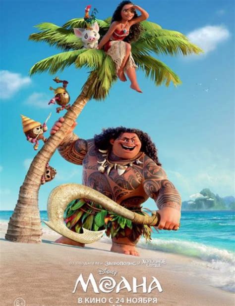 مشاهدة و تحميل فيلم Moana 2016 مدبلج عربي - watch4mov