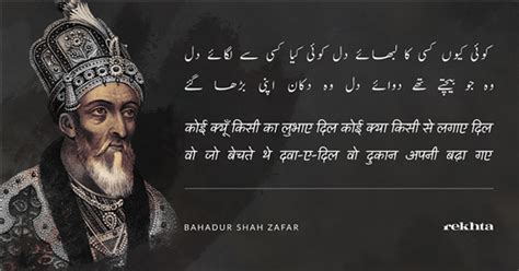 All writings of Bahadur Shah Zafar | Rekhta