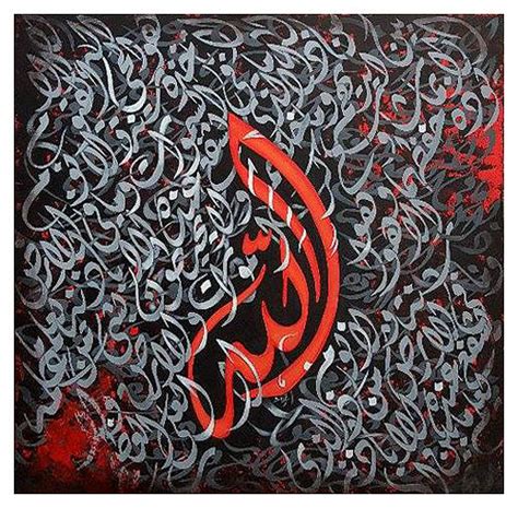 Ayatul Kursi 3D Arabic Calligraphy Painting by Sheikh Saifi | Fine Art America