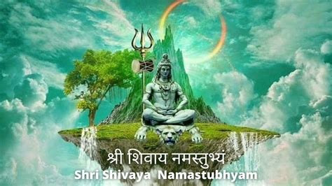 Shri Shivay Namastubhyam 108 Times | श्री शिवाय नमस्तुभयम | Pandit Pradeep Mishra Ji Sehore Wale ...