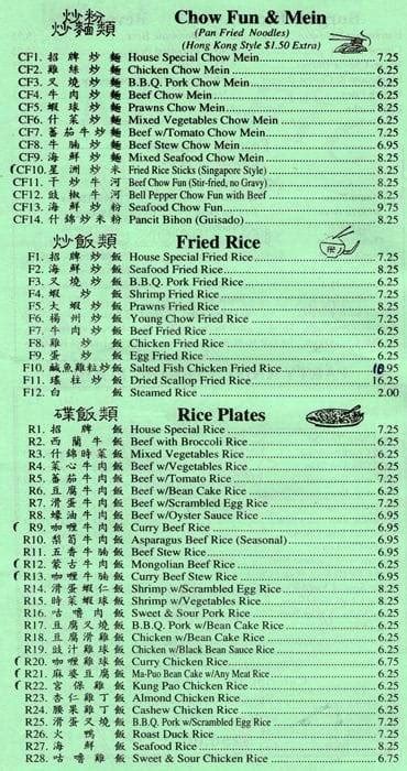 Menu at Pacific Restaurant, Daly City, Mission St