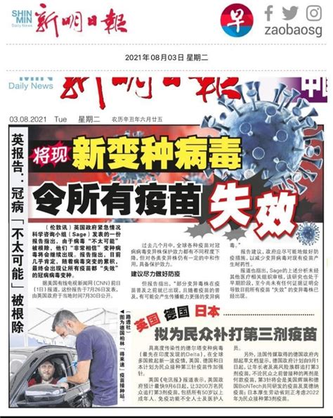 Today Singapore Chinese newspapers headlines 😱 | Page 6 | HardwareZone Forums