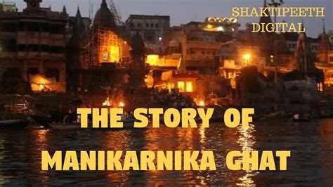 THE STORY OF MANIKARNIKA GHAT | VARANASI | SHAKTIPEETH DIGITAL - YouTube