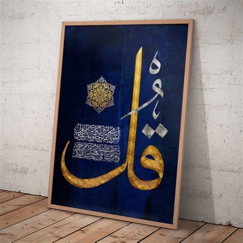 Luxury Surah Falaq Calligraphy Wall Art