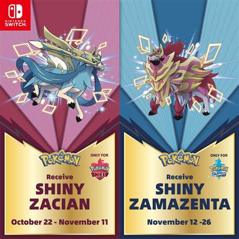 Is there a shiny zamazenta in pokemon go