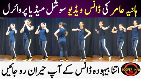 Hania Amir Dance Video Goes Viral | Hania Amir Dance | Hania Amir Dance ...