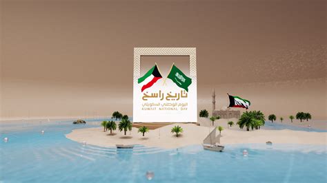 Kuwait National Day 2023 on Behance