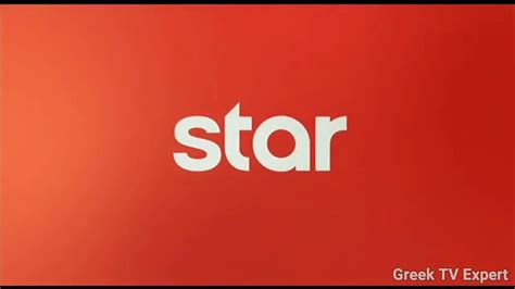 Star Channel Greece - Light Red Bumper (2017-2020) - YouTube