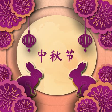 Free Chinese Mid Autumn Festival Background In Paper Cut Style, Mid ...