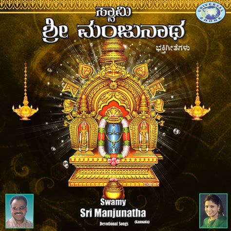 Swamy Sri Manjunatha Songs Download: Swamy Sri Manjunatha MP3 Kannada ...