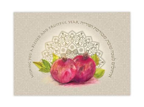 Rosh Hashanah greeting card in hebrew & English A greeting | Etsy ...