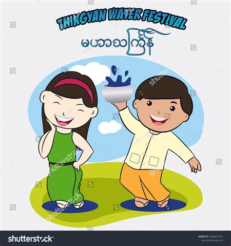 52 Thingyan Water Festival Stock Vectors, Images & Vector Art ...