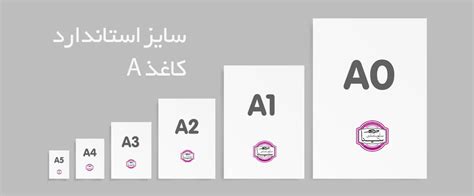 ابعاد کاغذ a5 - ️ بیشترین ها