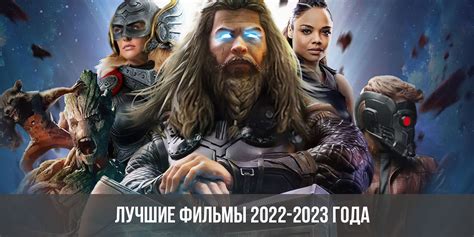 Фильмы 2023 - 2023 год Кролика