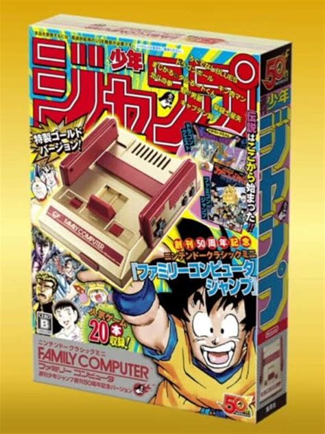 Nintendo Classic Mini: Family Computer - Weekly Shonen Jump 50th Anniversary Version Server ...