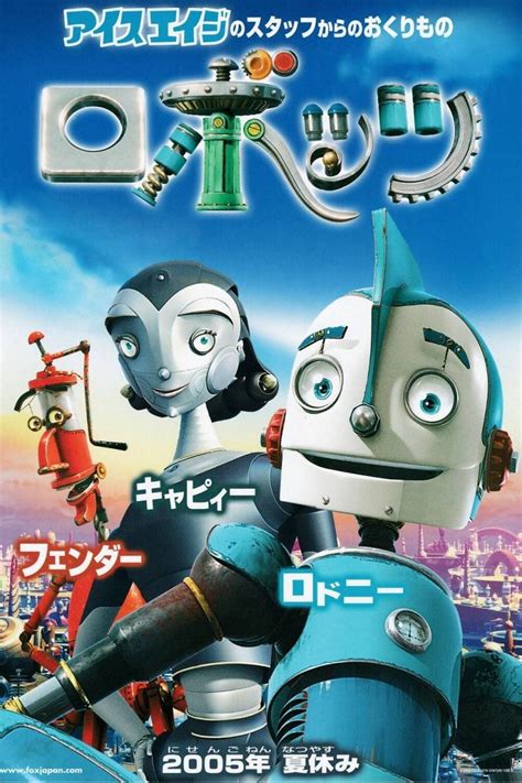 Robots (2005) - Posters — The Movie Database (TMDb)