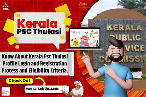 Kerala PSC Thulasi Login My Profile [ Click Now ] KPSC Login?