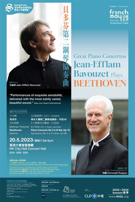 Great Piano Concertos: Jean-Efflam Bavouzet Plays Beethoven – Hong Kong ...