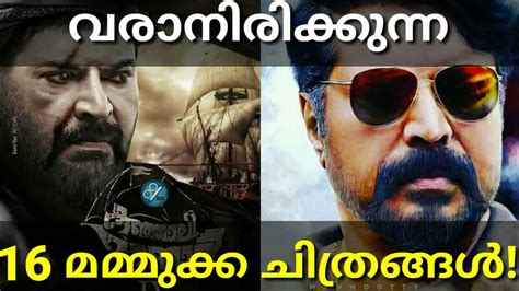 Upcoming 16 Mammootty Malayalam Movies 2019-2022 # ...