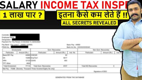 Salary Slip of Income Tax Inspector Salary Slip SSC CGL Income Tax Inspector 1st Salary - YouTube