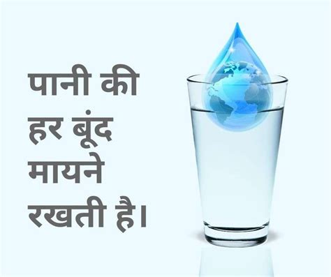 31+ Best Slogans for Save Water in Hindi