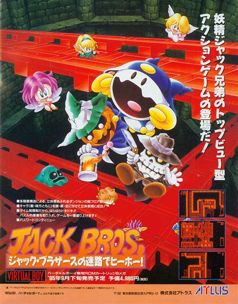 Jack Bros. (1995) Images « Planet Virtual Boy