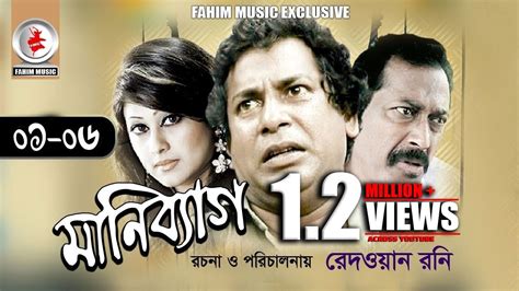 Bangla funny comedy Natok. mosarof korim, মোশারফ করিম। কমিডি।comedy ...