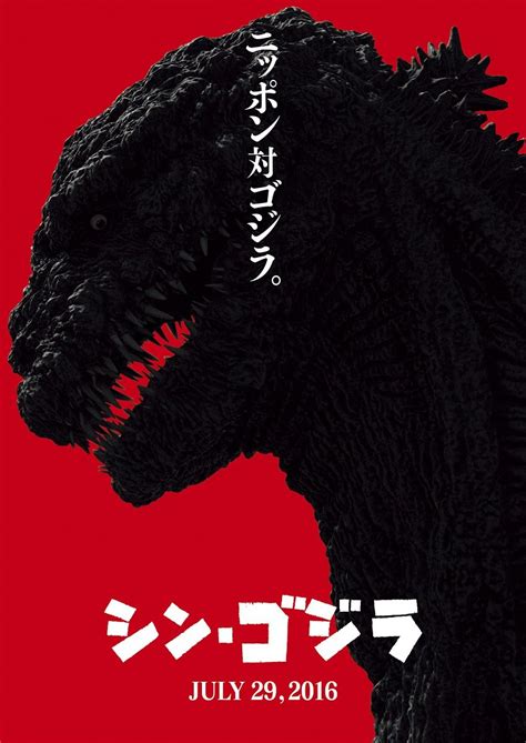 Shin Godzilla (2016) - การจัดการปัญหาในช่วงวิกฤติ ผ่านความหายนะของ ...