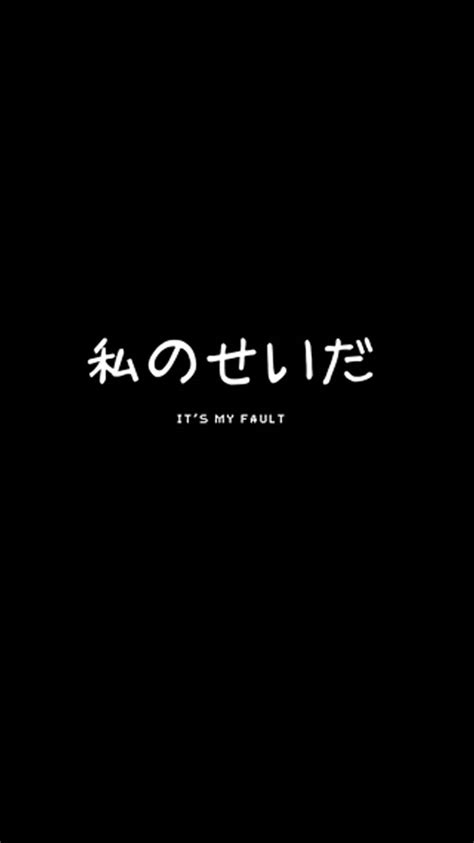 Download Sad Aesthetic Quote With Japanese Text Wallpaper | Wallpapers.com