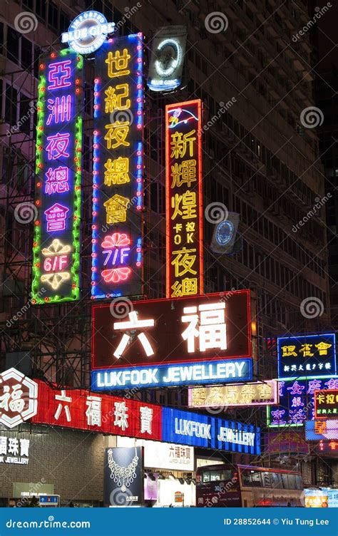 Neon Signs in Hong Kong editorial stock image. Image of hong - 28852644