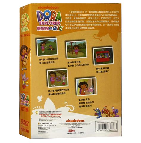 Dora Dvd Cover