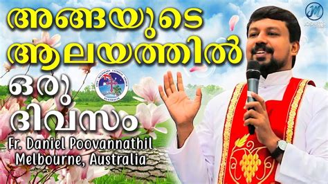 Fr DANIEL POOVANNATHIL | Melbourne Convention | Australia | Part 4 - YouTube