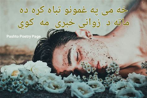 Pashto Sad Poetry for Love 2 lines Shayari Images Pic Sms