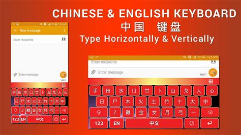 Chinese Pinyin Keyboard Download - Typing on the Google Pinyin soft ...