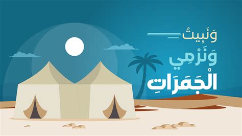 نشيد الحج on Behance