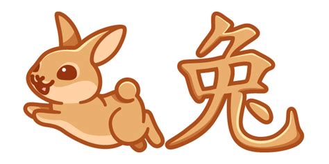 Cute Chinese Zodiac Sign Rabbit cursor – Custom Cursor in 2021 ...