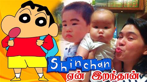 Shin Chan Real real facts in Tamil | Shinchan Real History In Tamil | Talkslogist - YouTube