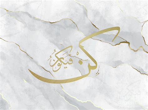 Kun Fayakun in Islamic Calligraphy Digital Art by Kinz Art - Pixels