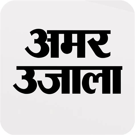 Amarujala Archives - APKMODY