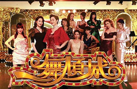 Wong Jing’s “Night Beauties” Skirts Back to Hong Kong’s Red Light ...